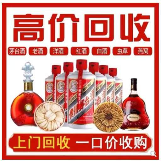 威远回收茅台酒